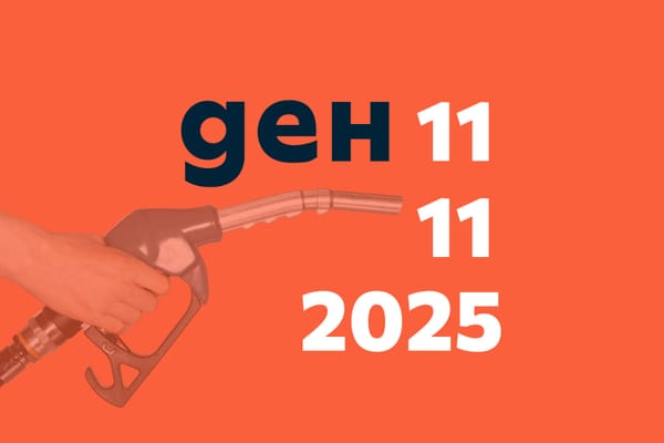 Лукойл, бюджет 2026 и силата на човешкото сърце