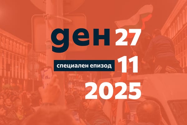 Протестът през погледа на Gen Z