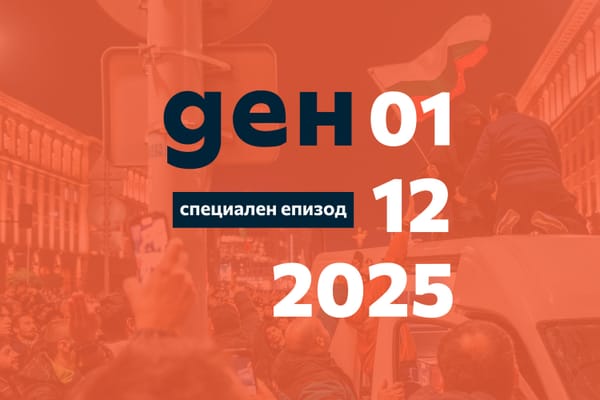 Протестът през погледа на Gen Z