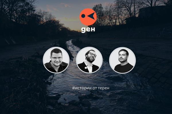 Истории от терен: Владайска река