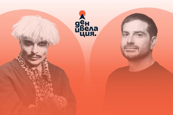 Денивелация: Една (не)обикновена момина свиня